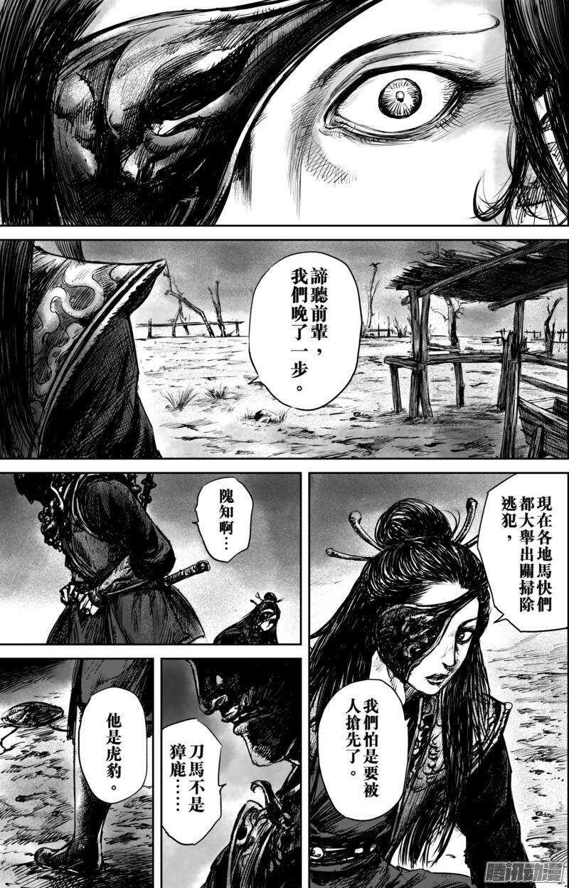 第五十一话二-镖人-许先哲（第10张）