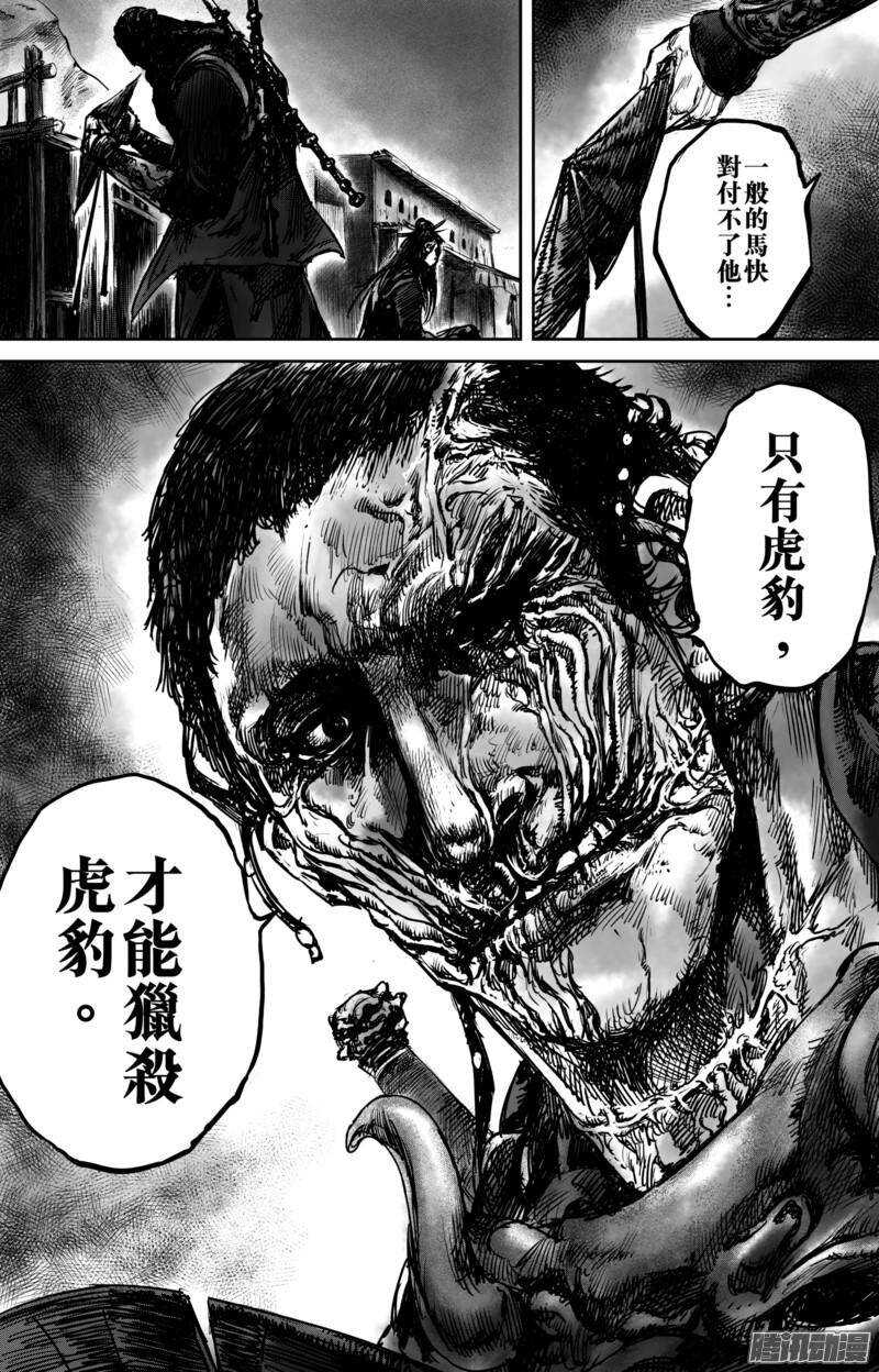 第五十一话二-镖人-许先哲（第11张）