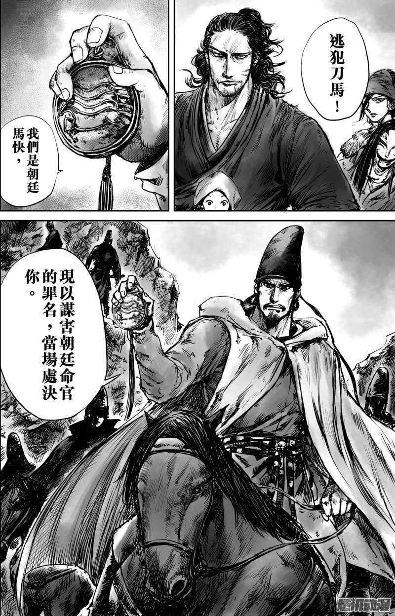 第五十一话二-镖人-许先哲（第15张）