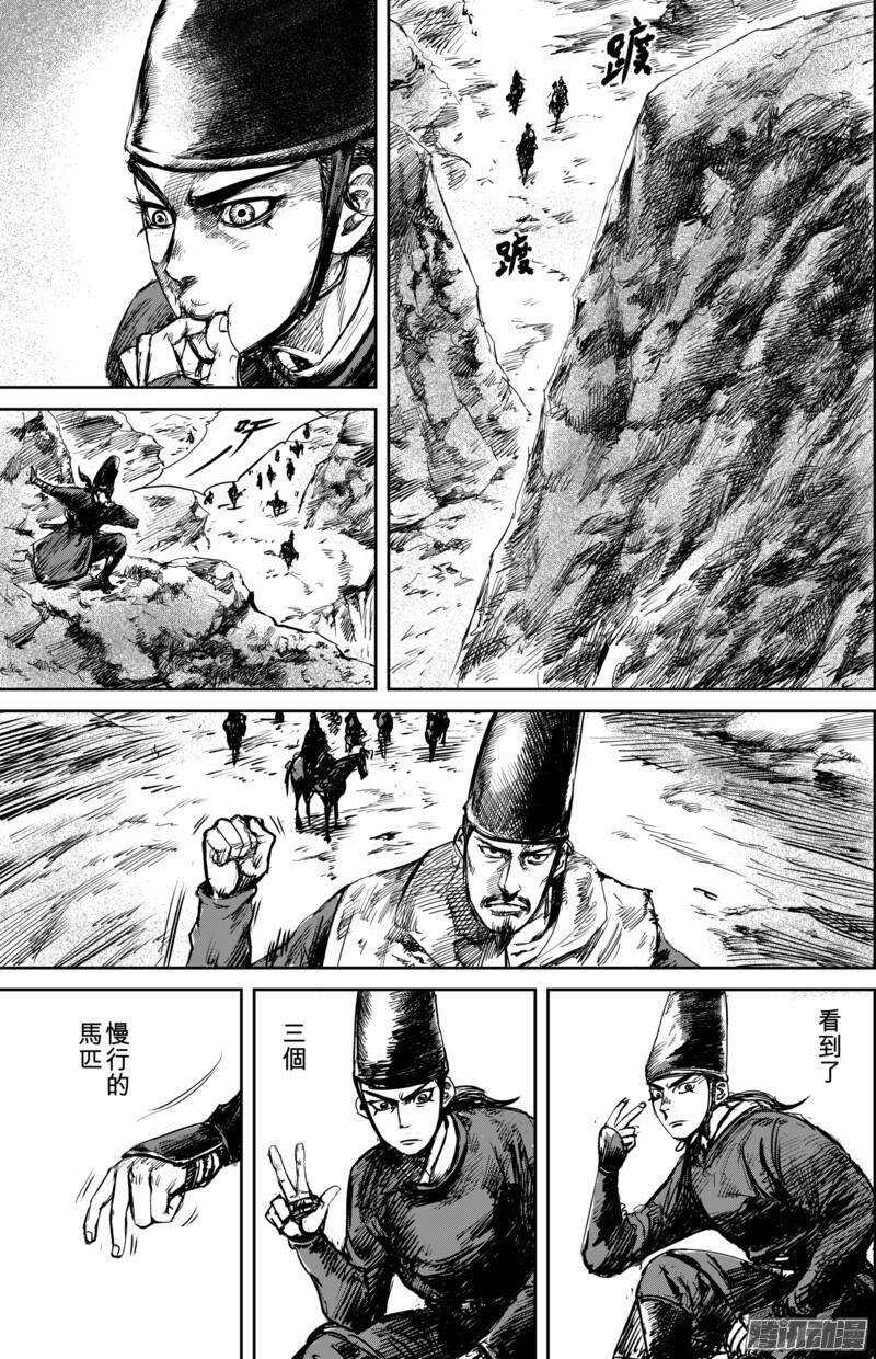 第五十二话一-镖人-许先哲（第7张）