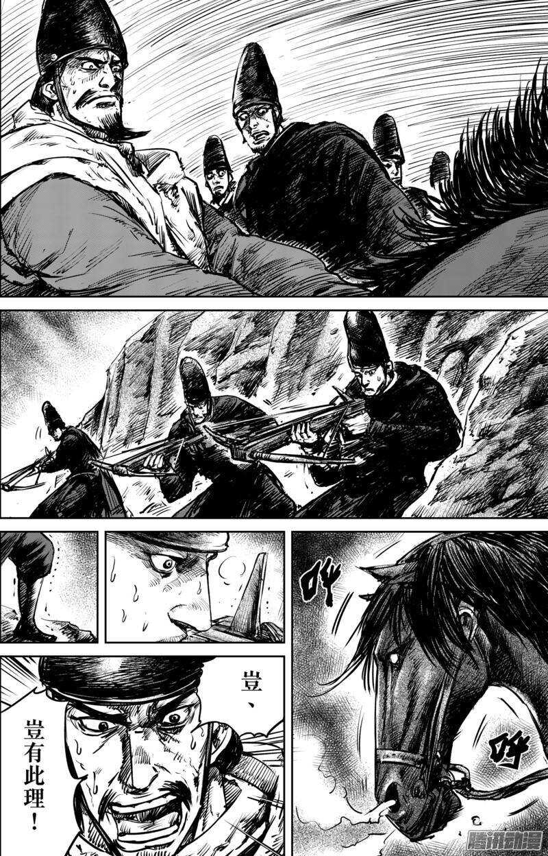第五十三话-镖人-许先哲（第4张）