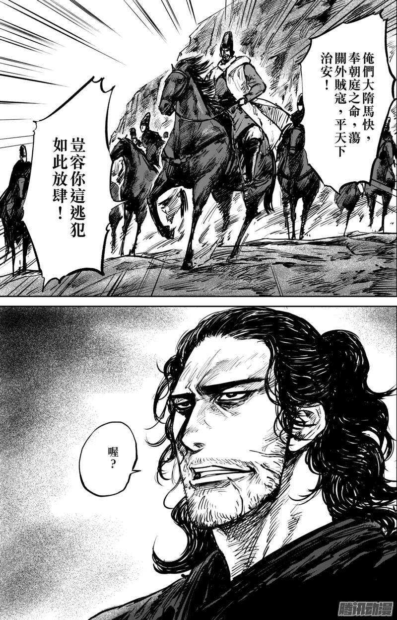 第五十三话-镖人-许先哲（第5张）
