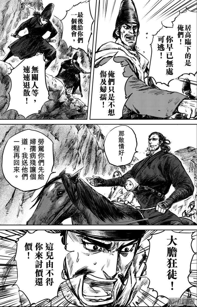 第五十三话-镖人-许先哲（第7张）