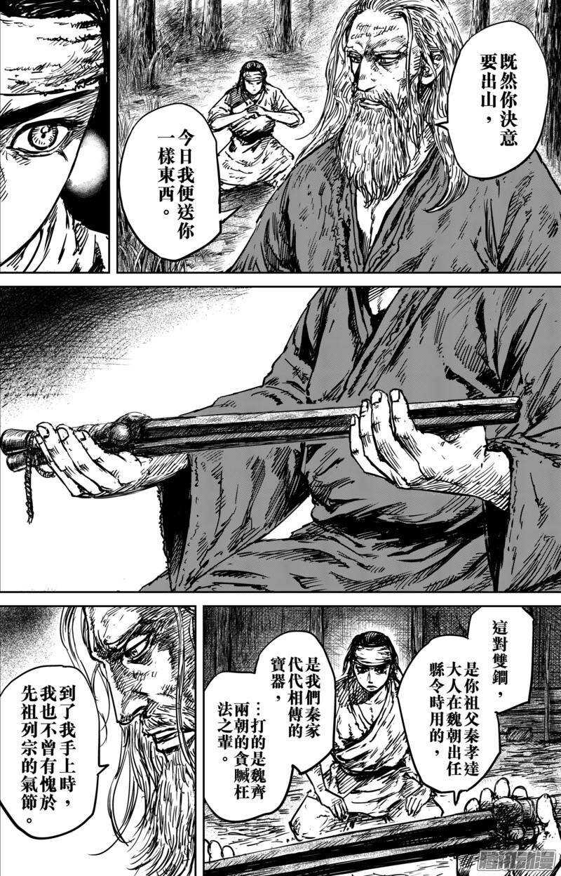 第五十四话一-镖人-许先哲（第3张）