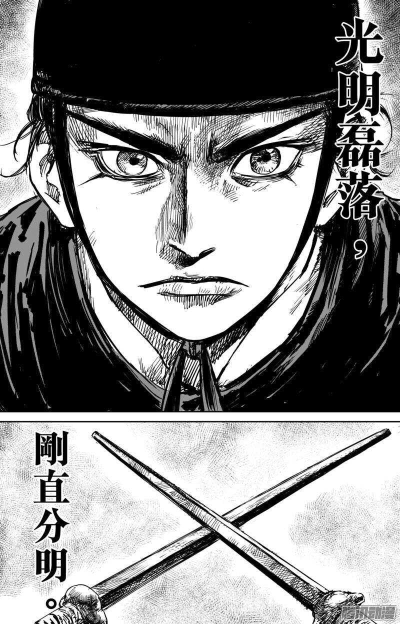 第五十四话一-镖人-许先哲（第5张）