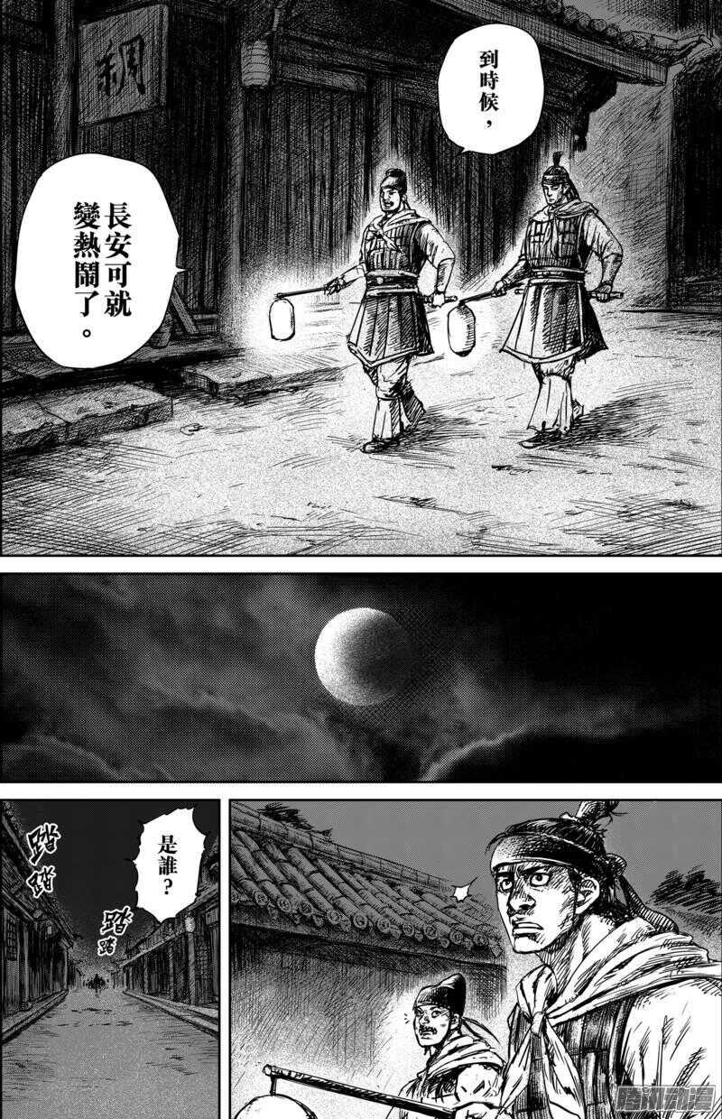 第五十四话二-镖人-许先哲（第3张）