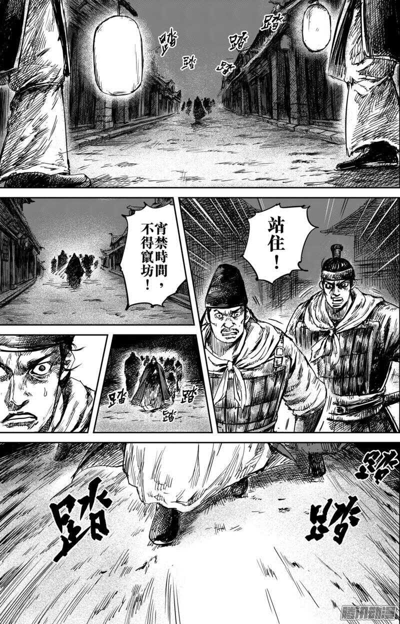 第五十四话二-镖人-许先哲（第4张）