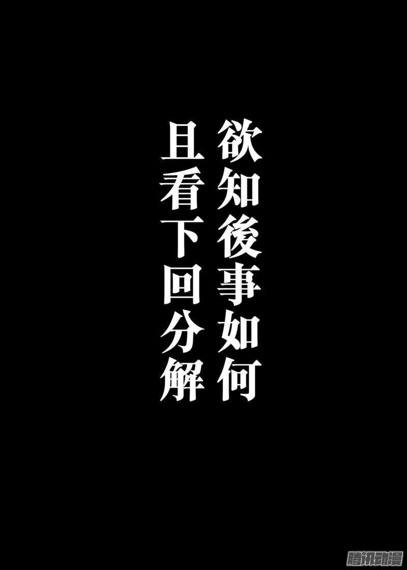 第五十四话二-镖人-许先哲（第13张）