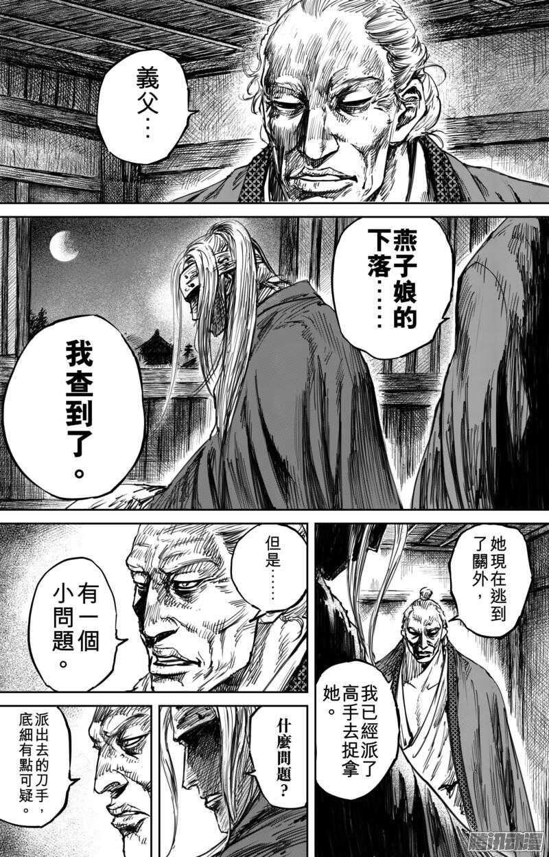 第五十五话一-镖人-许先哲（第4张）