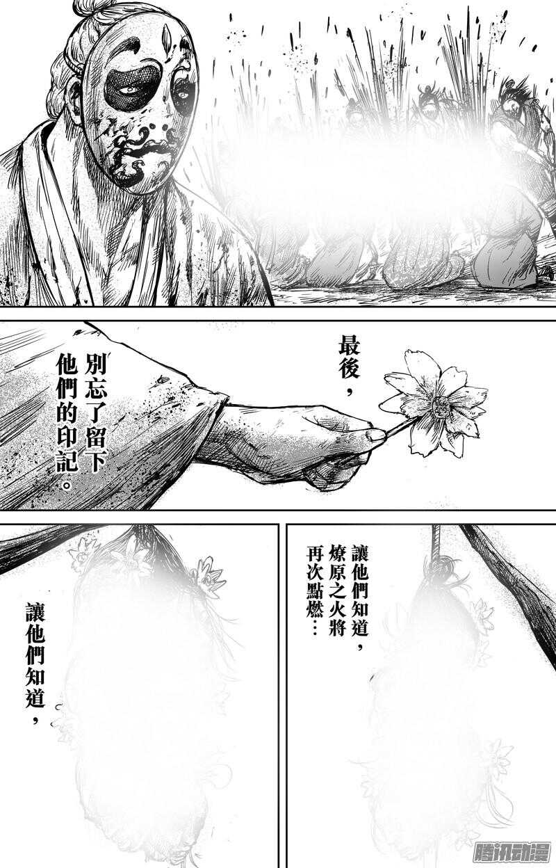 第五十五话二-镖人-许先哲（第14张）