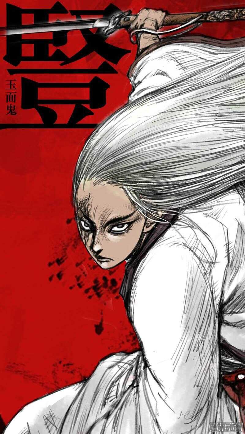 休刊公告-镖人-许先哲（第2张）