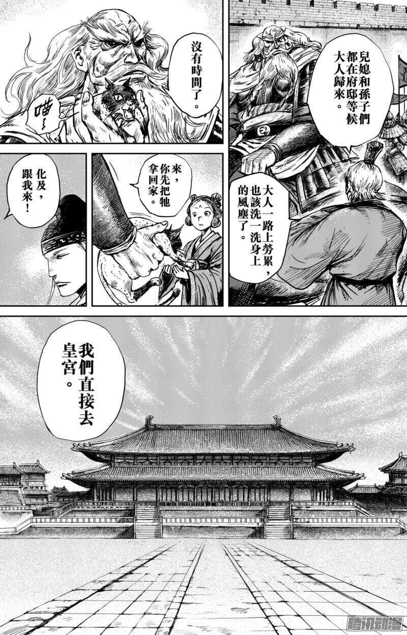 第五十六话三-镖人-许先哲（第3张）
