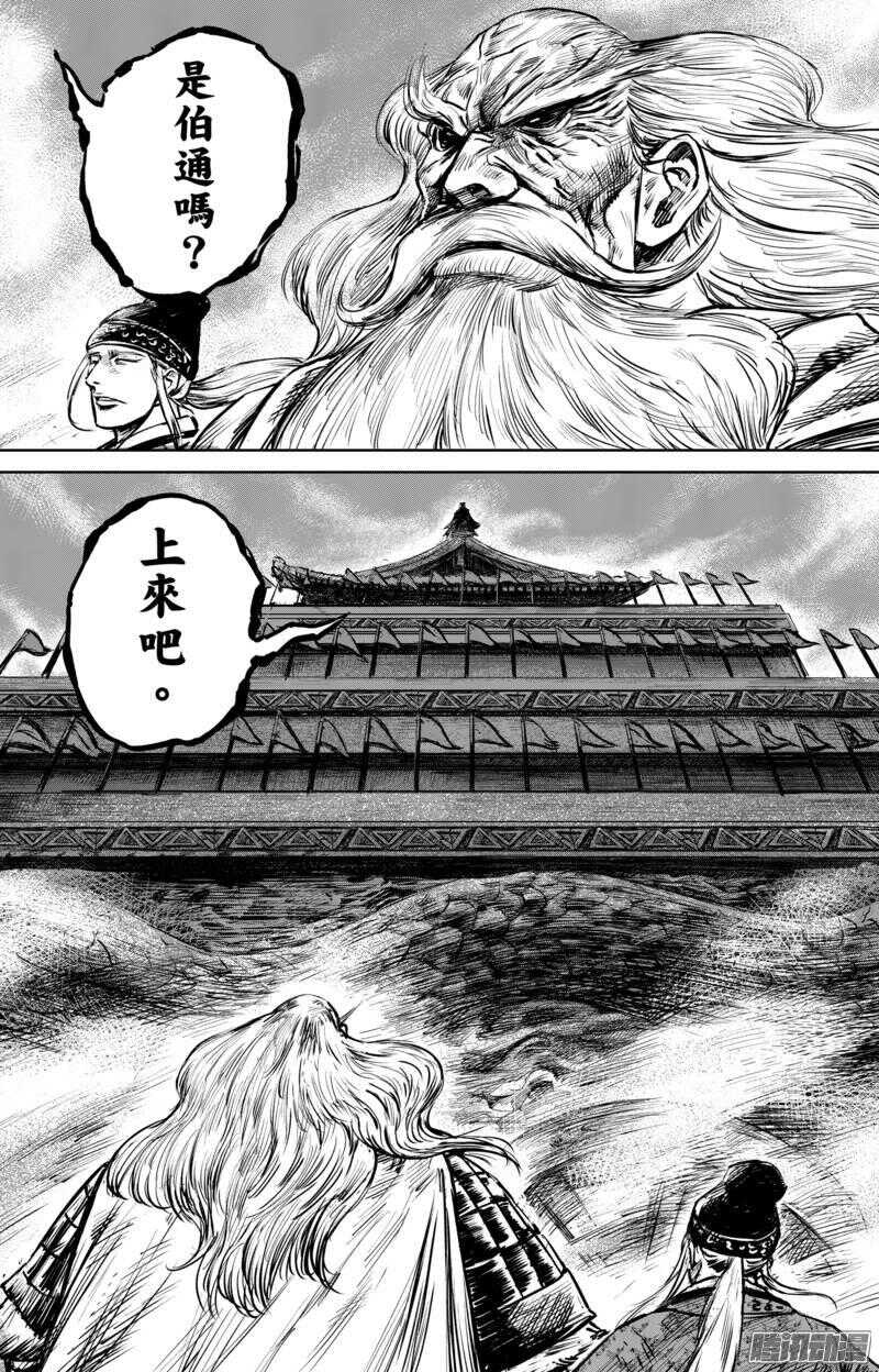 第五十六话三-镖人-许先哲（第9张）
