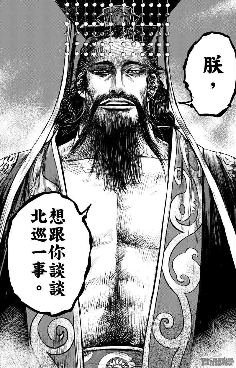 第五十六话三-镖人-许先哲（第10张）