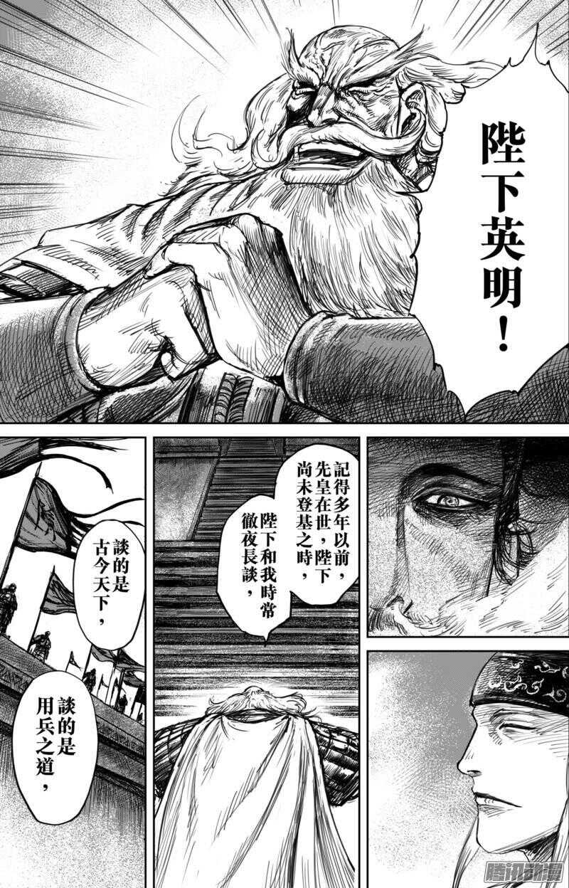 第五十七话-镖人-许先哲（第3张）