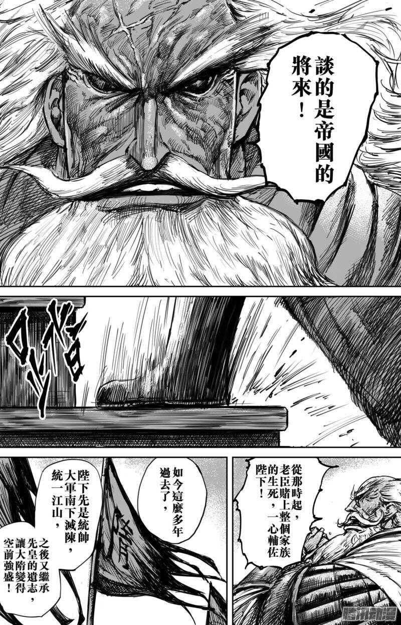 第五十七话-镖人-许先哲（第4张）