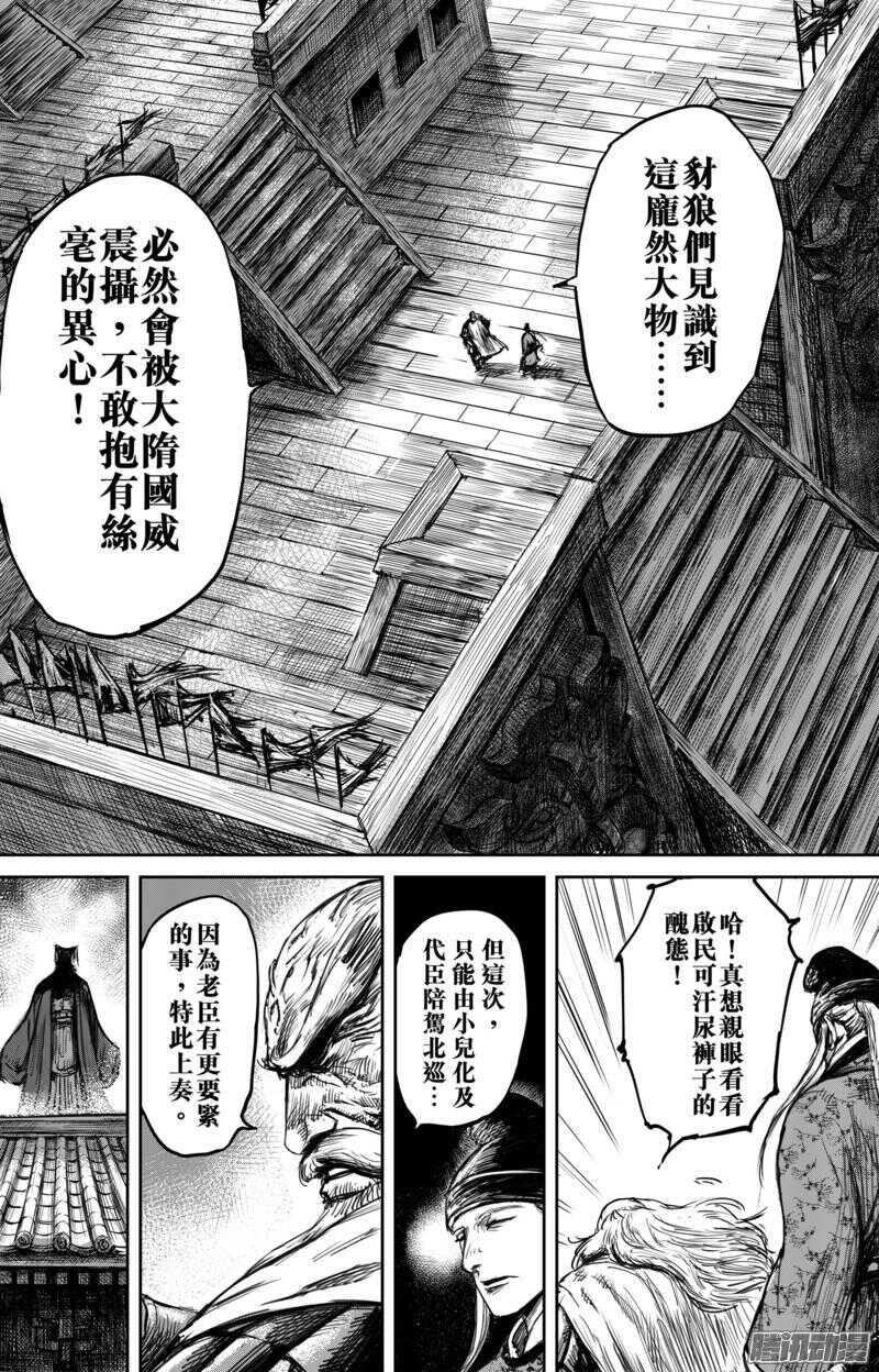 第五十七话-镖人-许先哲（第8张）