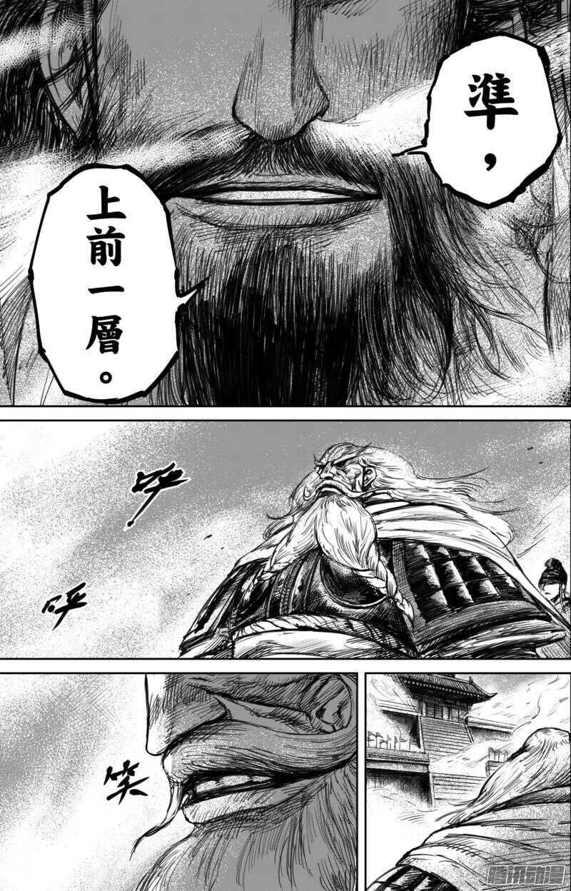 第五十七话-镖人-许先哲（第9张）