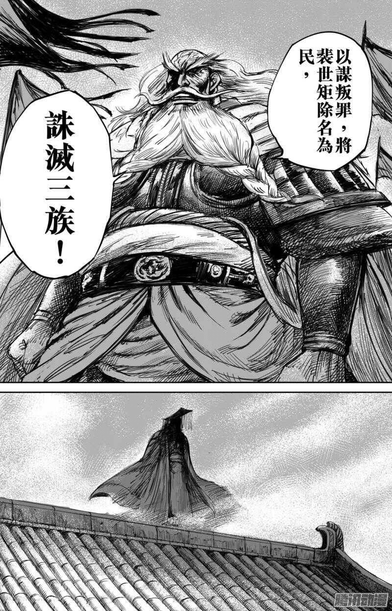 第五十七话-镖人-许先哲（第12张）