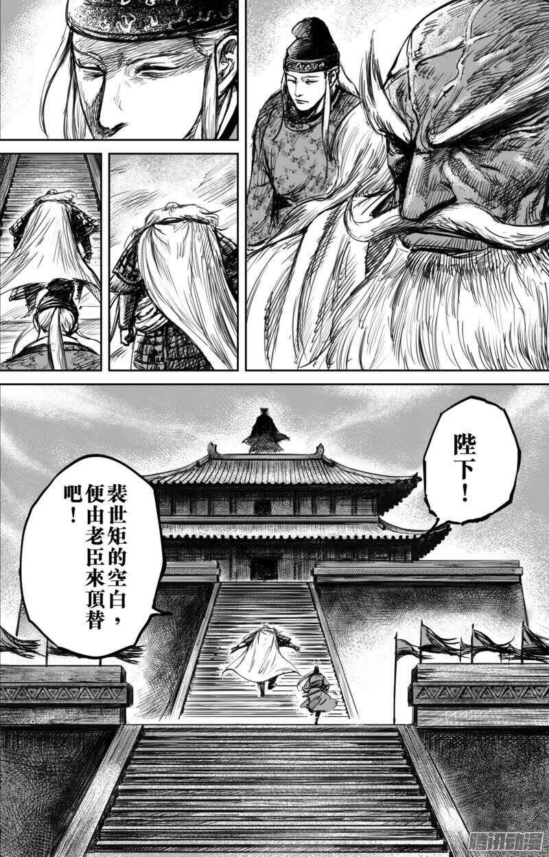 第五十七话-镖人-许先哲（第14张）