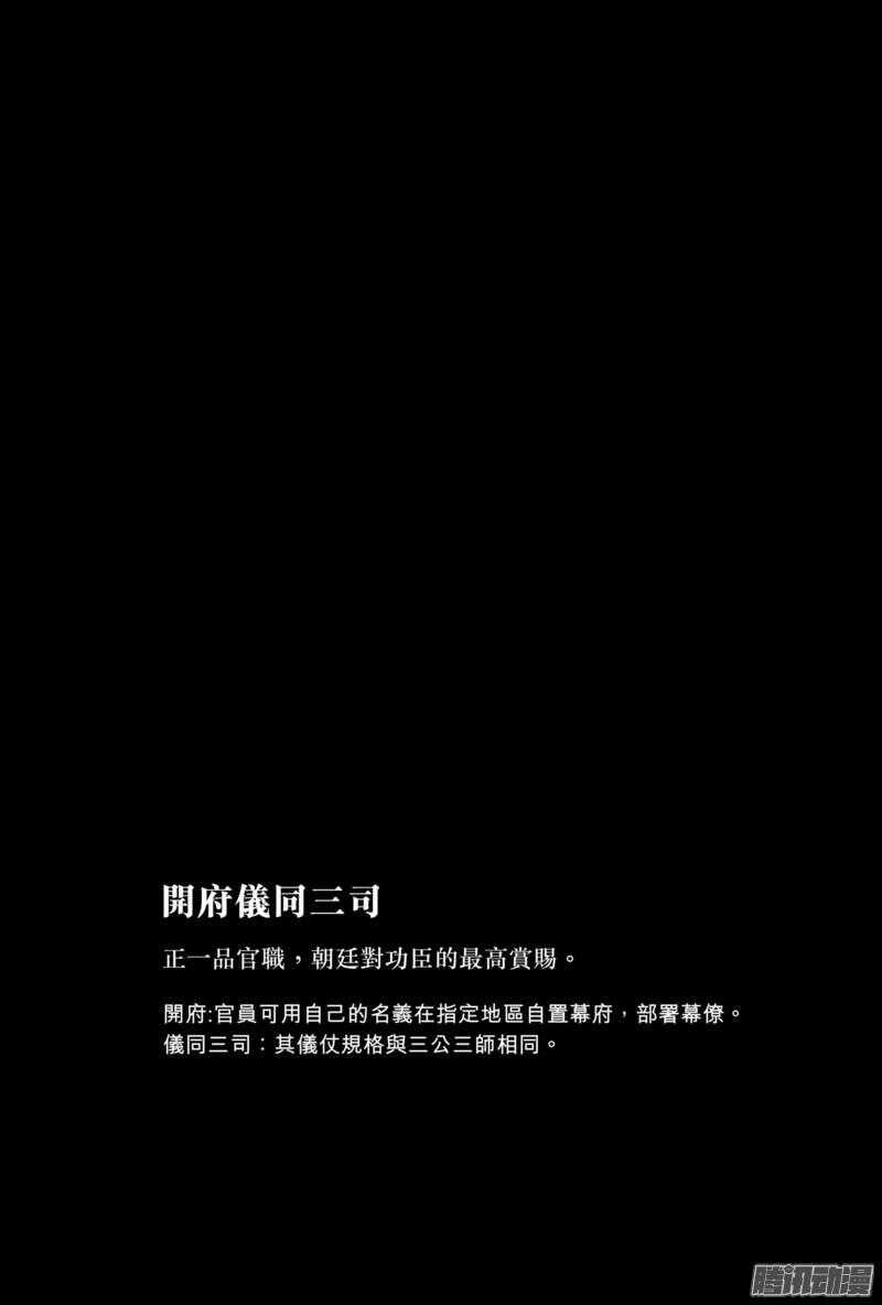 第五十七话-镖人-许先哲（第17张）