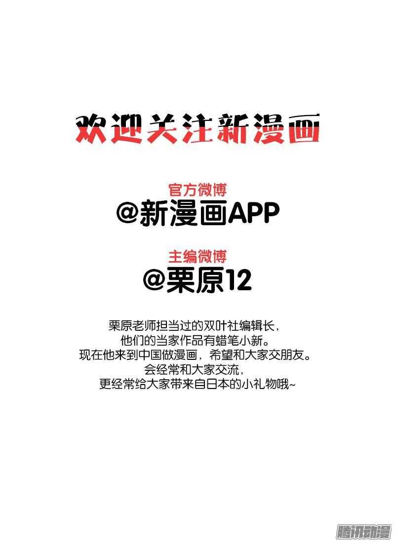 第五十七话-镖人-许先哲（第19张）