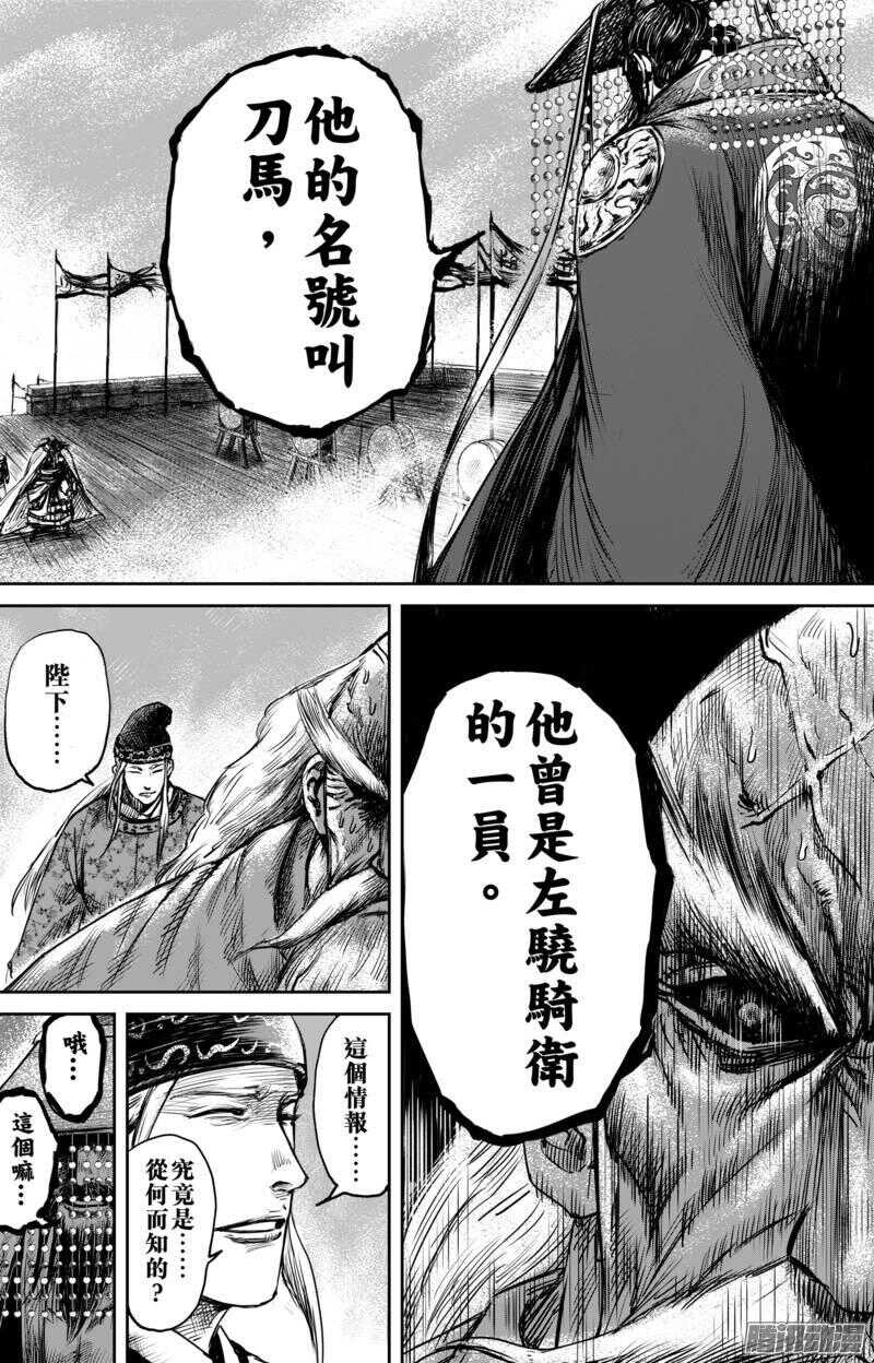 第五十八话-镖人-许先哲（第5张）