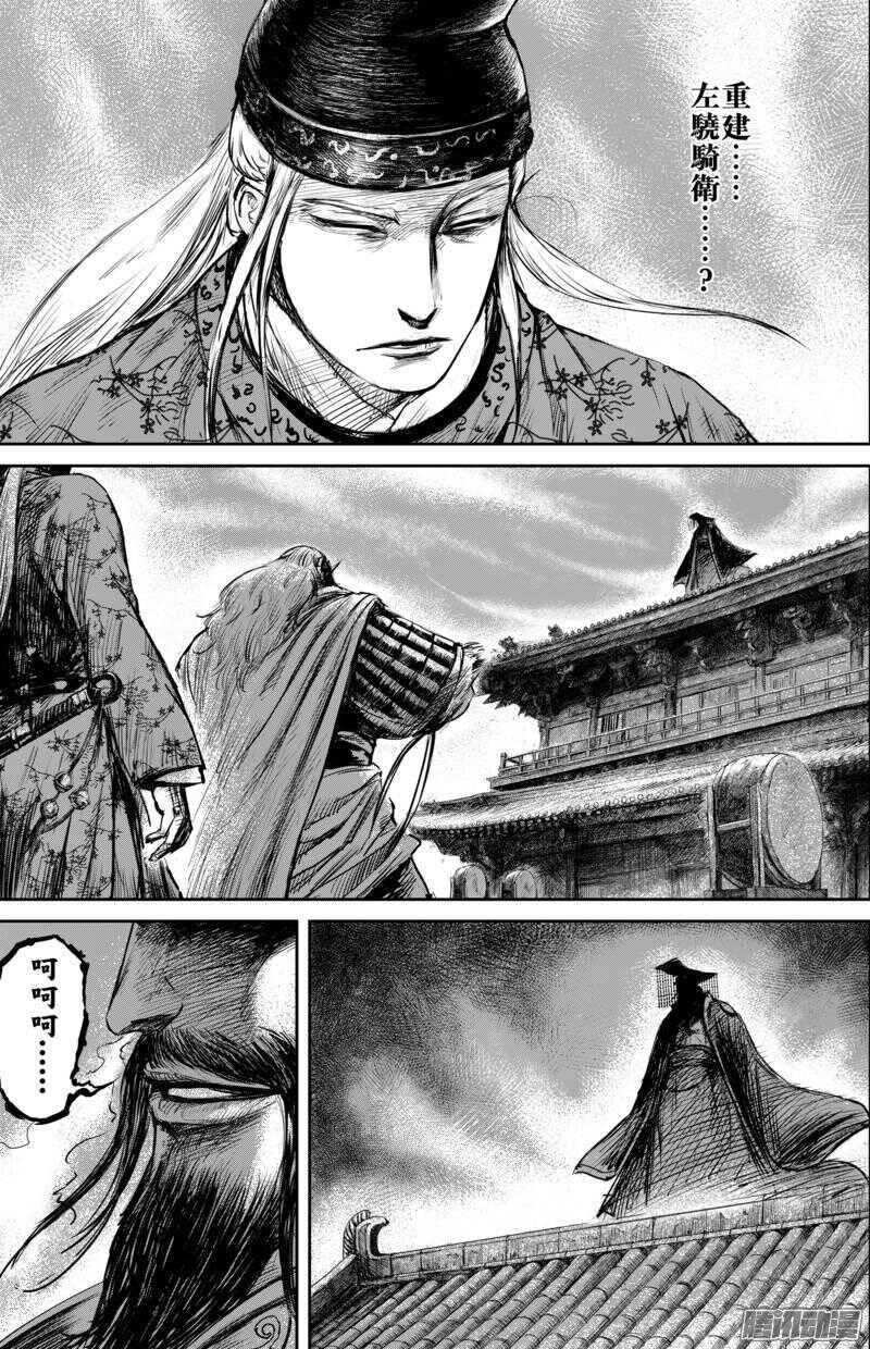第五十八话-镖人-许先哲（第3张）