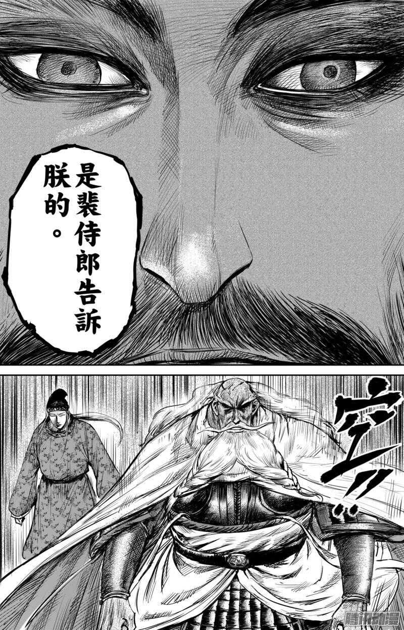 第五十八话-镖人-许先哲（第6张）