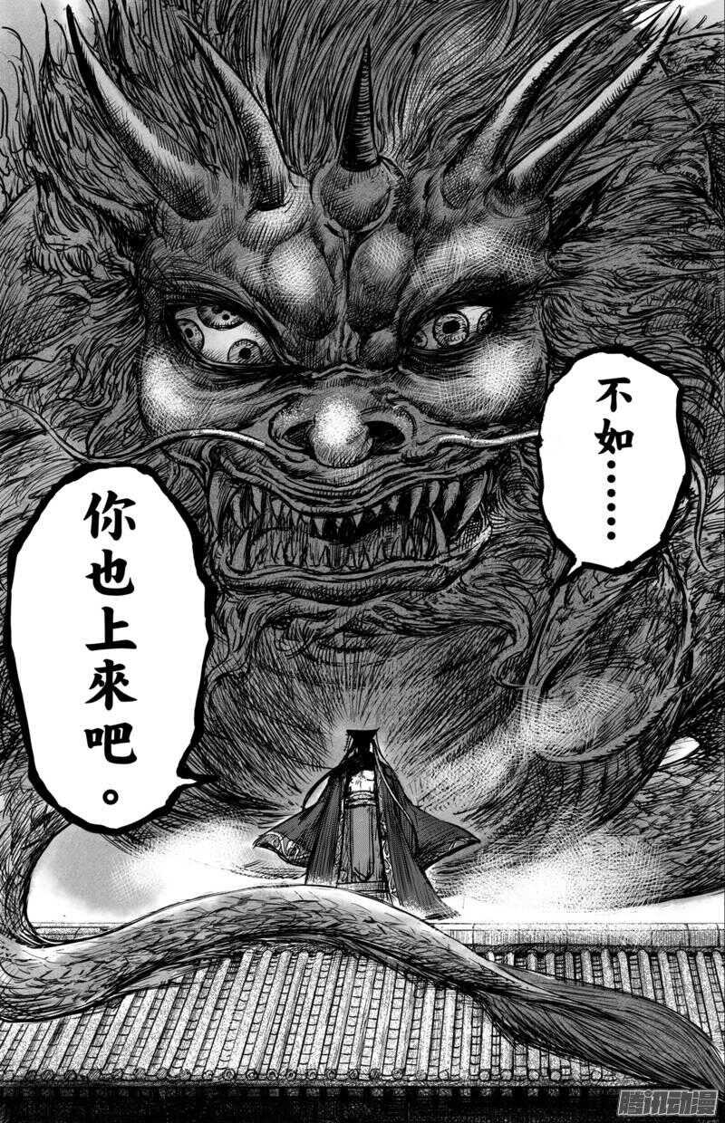 第五十八话-镖人-许先哲（第8张）