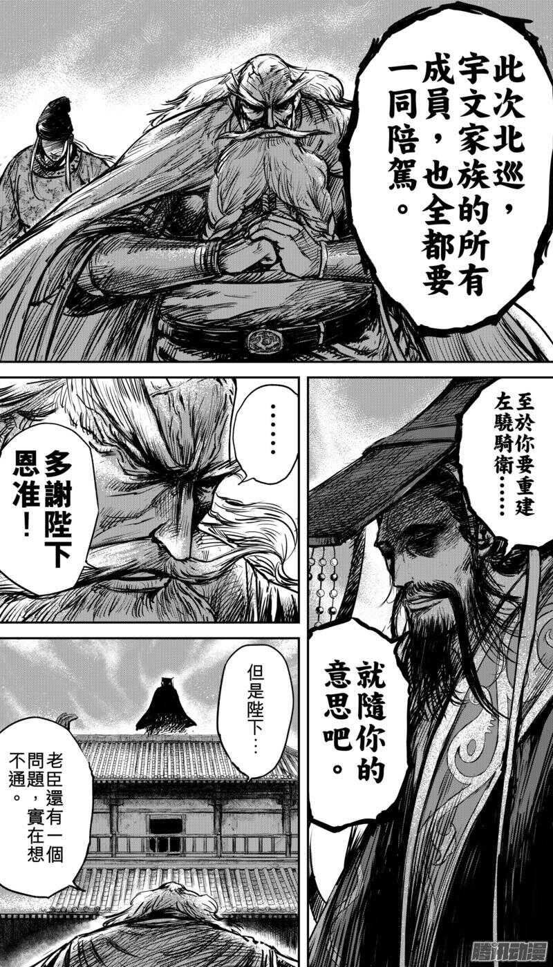 第五十八话-镖人-许先哲（第13张）