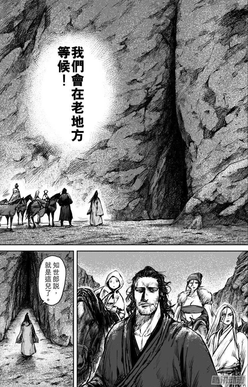 第五十九话-镖人-许先哲（第9张）