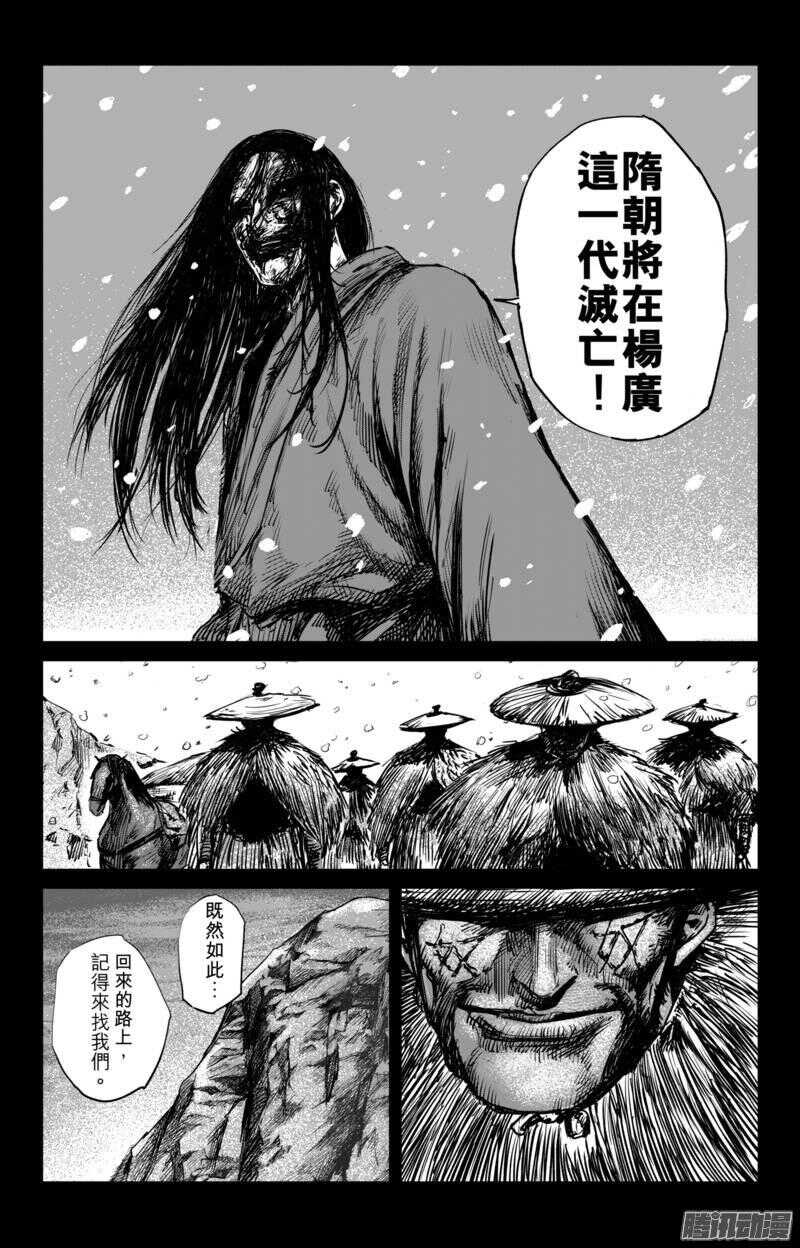 第五十九话-镖人-许先哲（第8张）