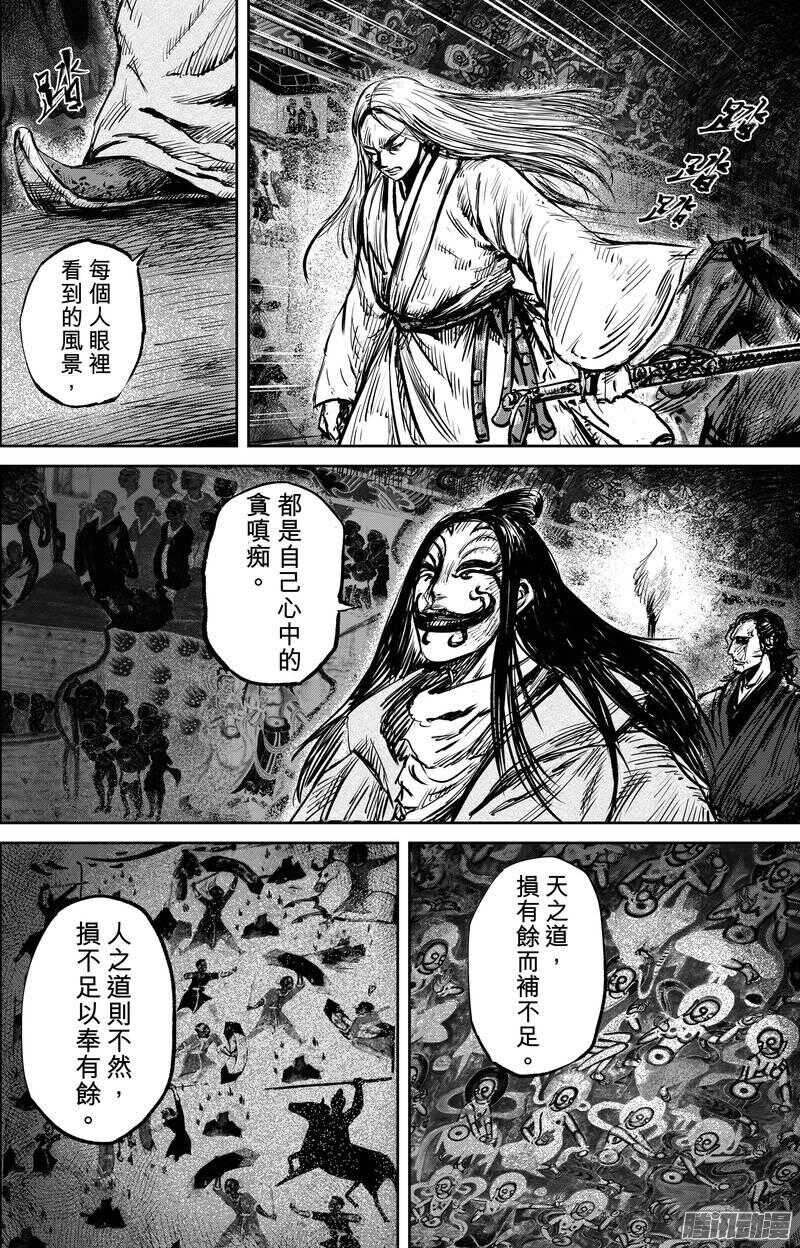 第六十话-镖人-许先哲（第8张）