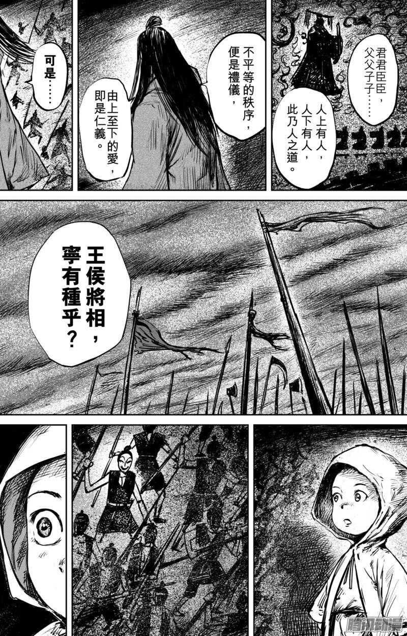 第六十话-镖人-许先哲（第9张）