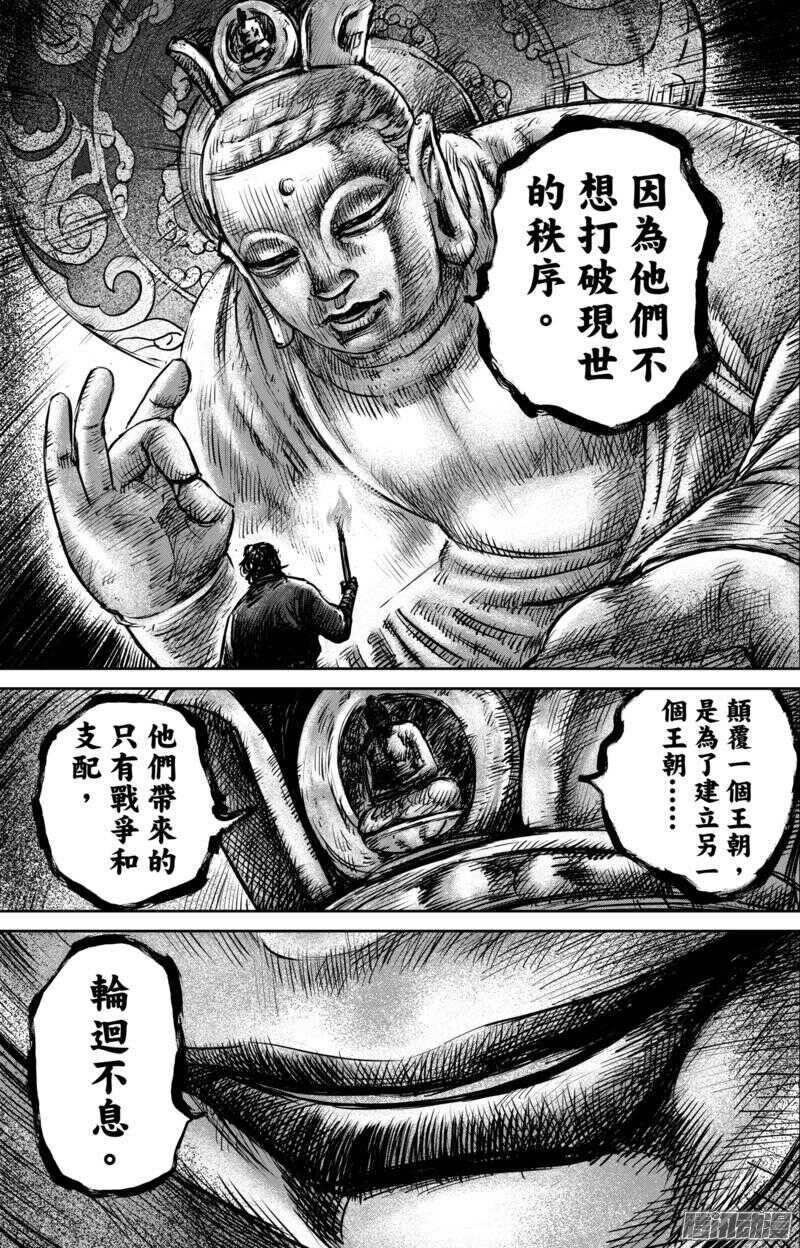 第六十话-镖人-许先哲（第15张）
