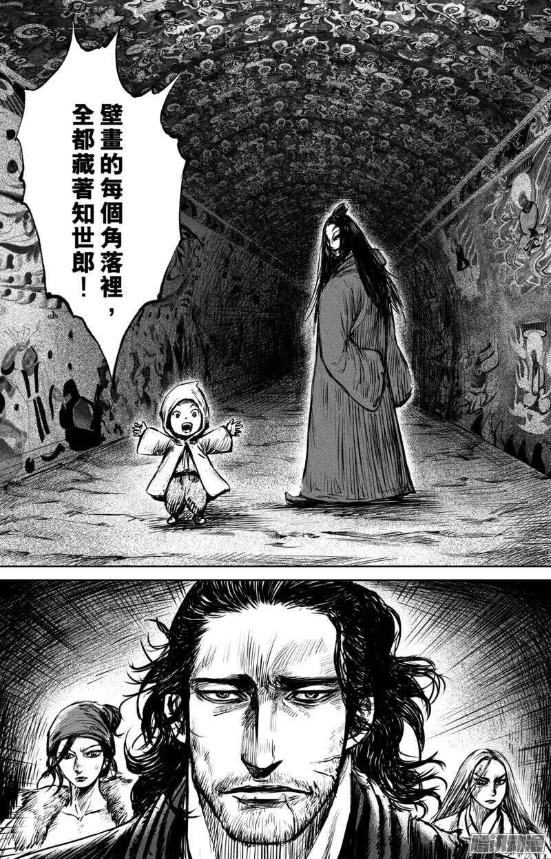 第六十话-镖人-许先哲（第12张）
