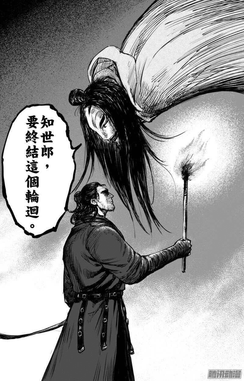 第六十话-镖人-许先哲（第16张）