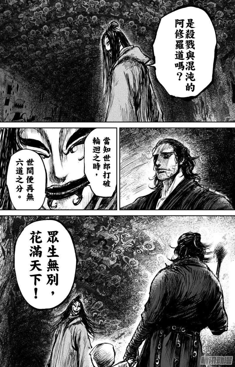 第六十一话-镖人-许先哲（第15张）