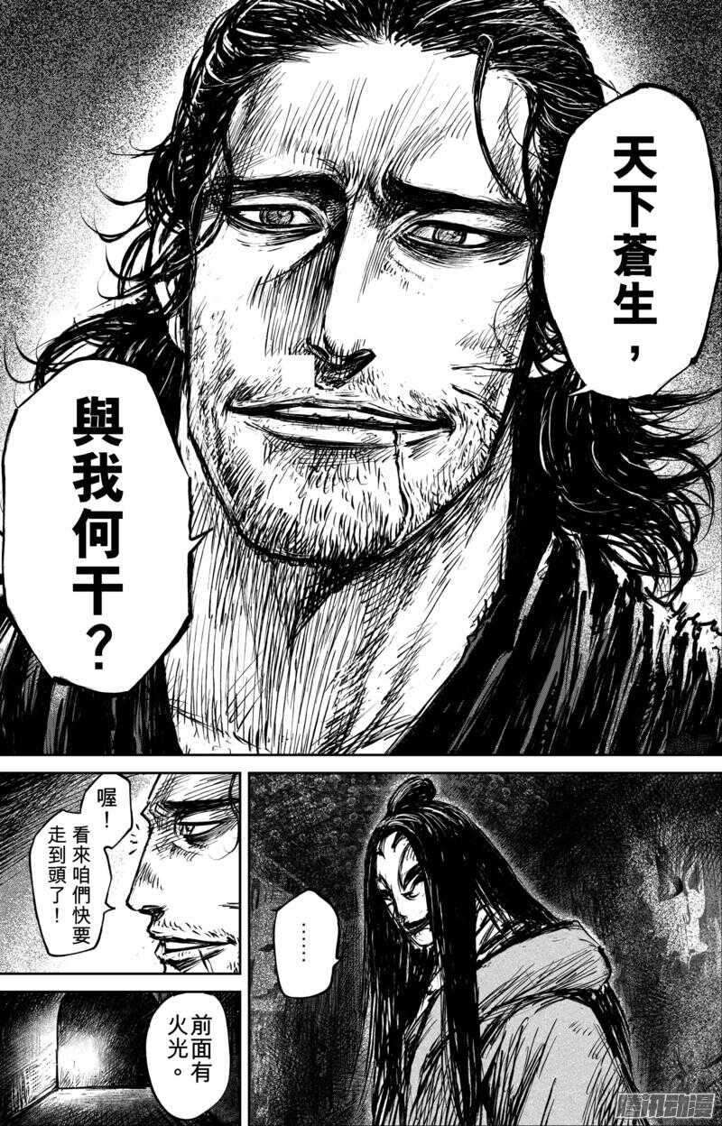 第六十一话-镖人-许先哲（第17张）