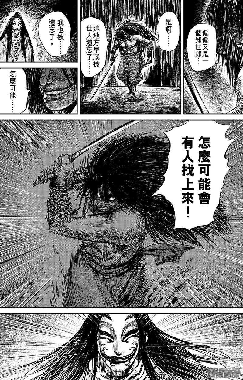 第六十二话-镖人-许先哲（第4张）