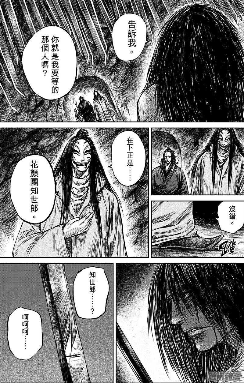 第六十二话-镖人-许先哲（第3张）