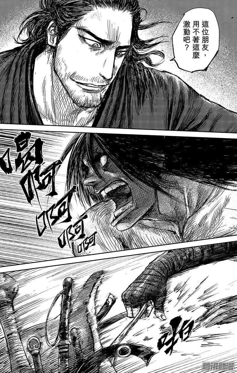 第六十二话-镖人-许先哲（第6张）
