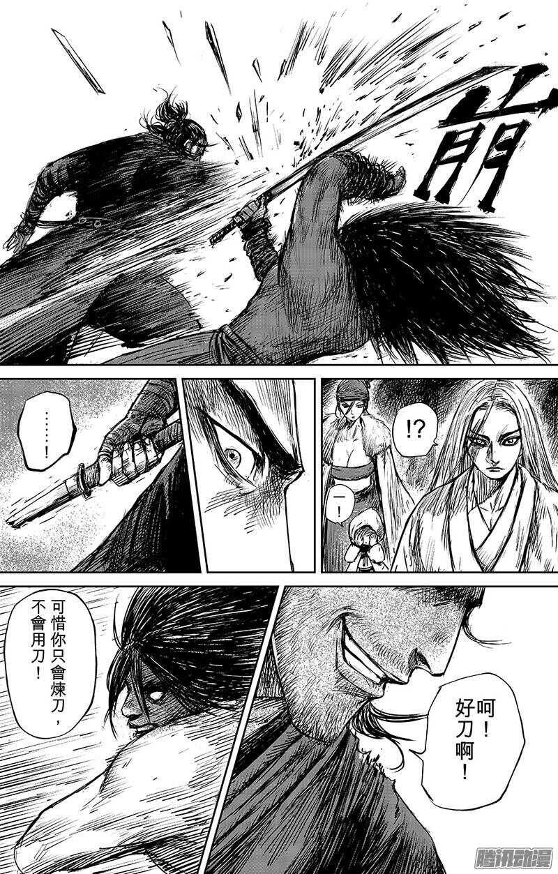 第六十二话-镖人-许先哲（第8张）