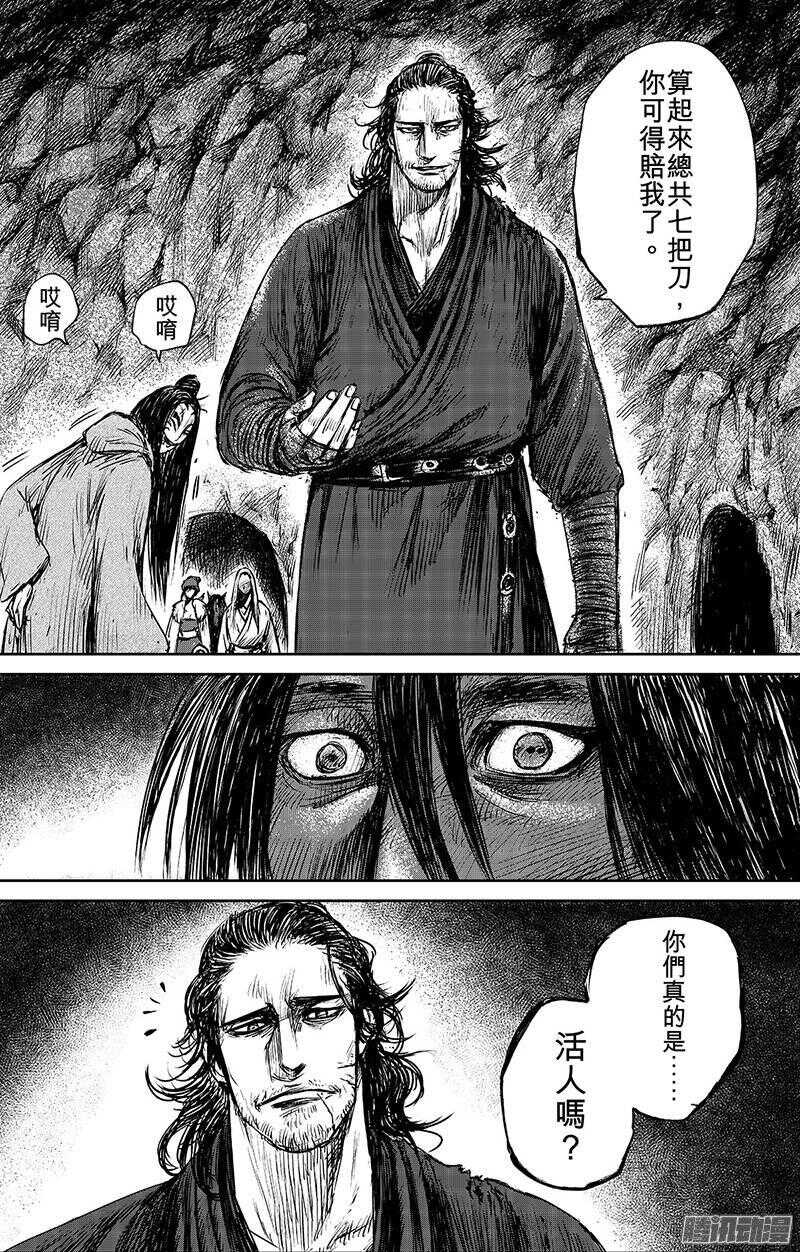 第六十二话-镖人-许先哲（第14张）