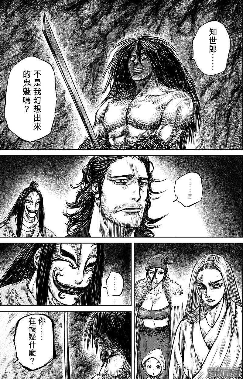 第六十二话-镖人-许先哲（第15张）