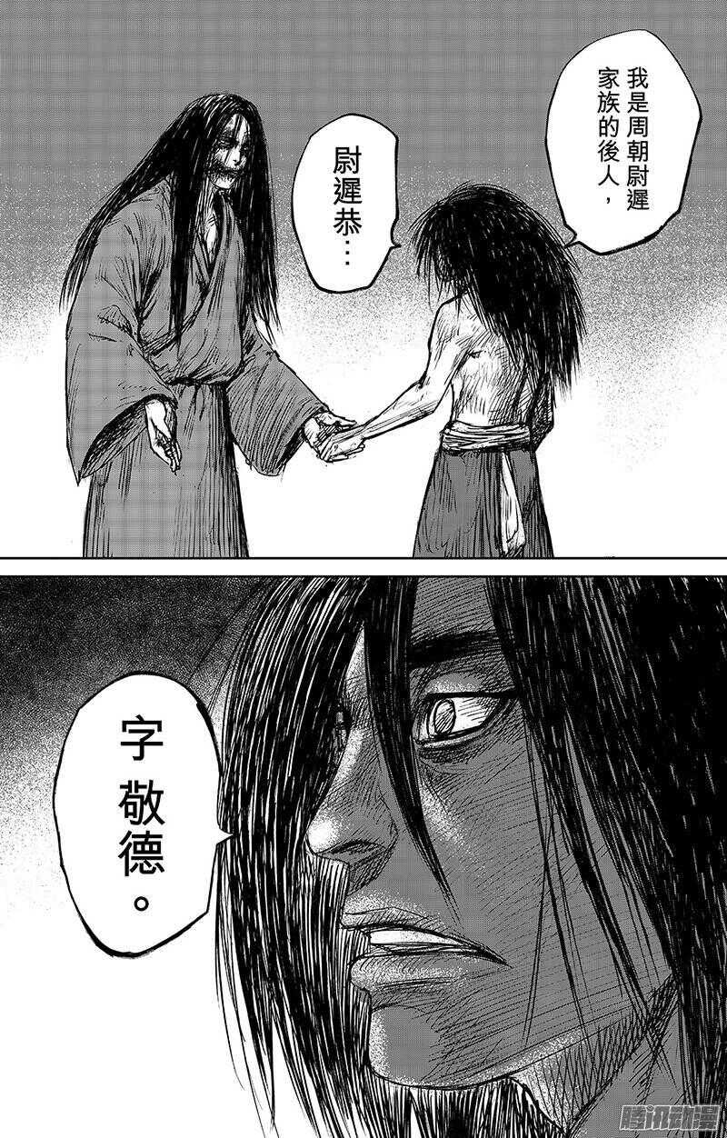 第六十二话-镖人-许先哲（第18张）