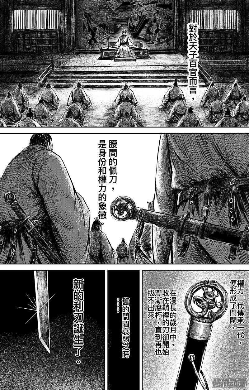 第六十三话一-镖人-许先哲（第3张）