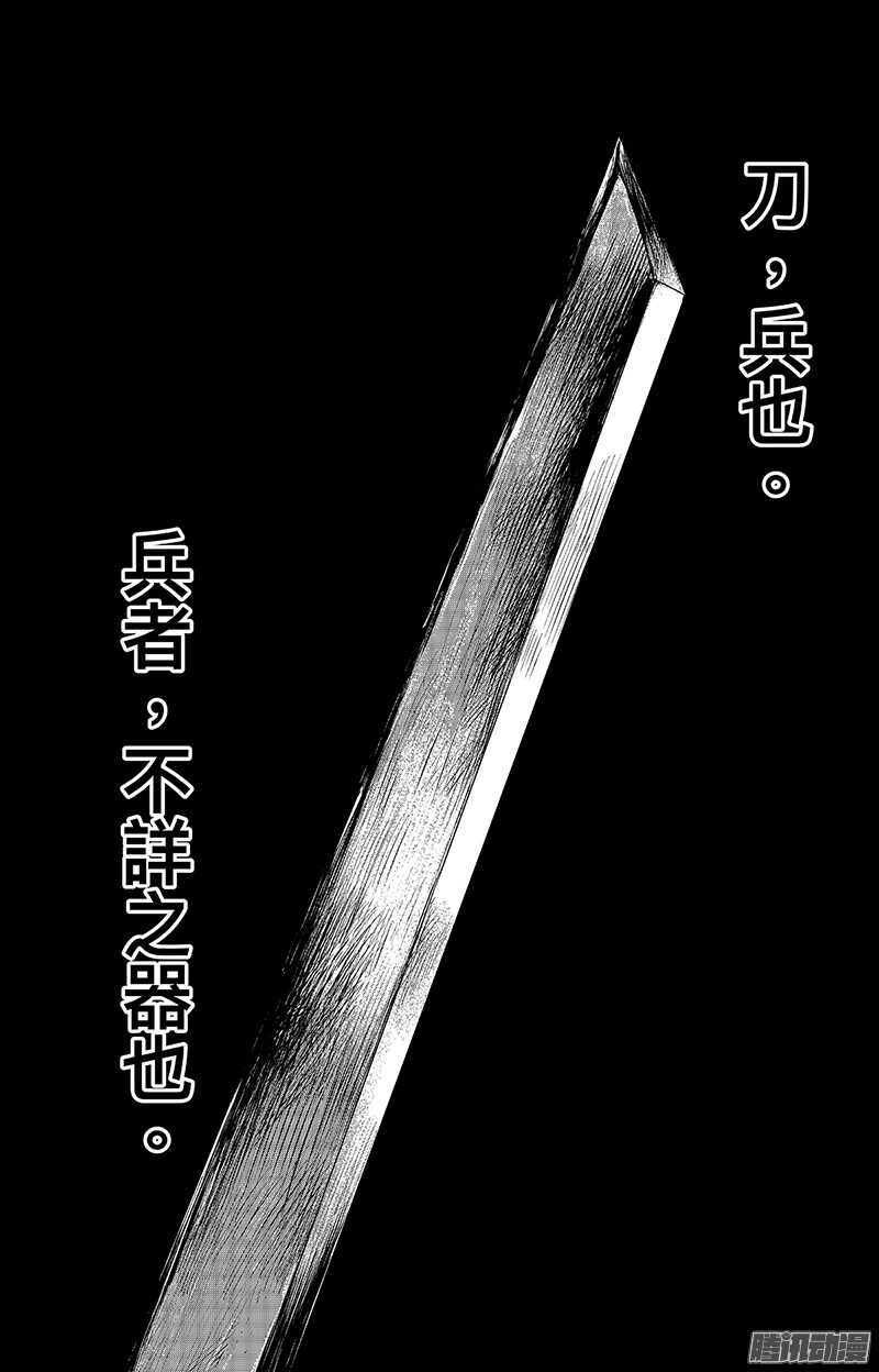 第六十三话一-镖人-许先哲（第1张）