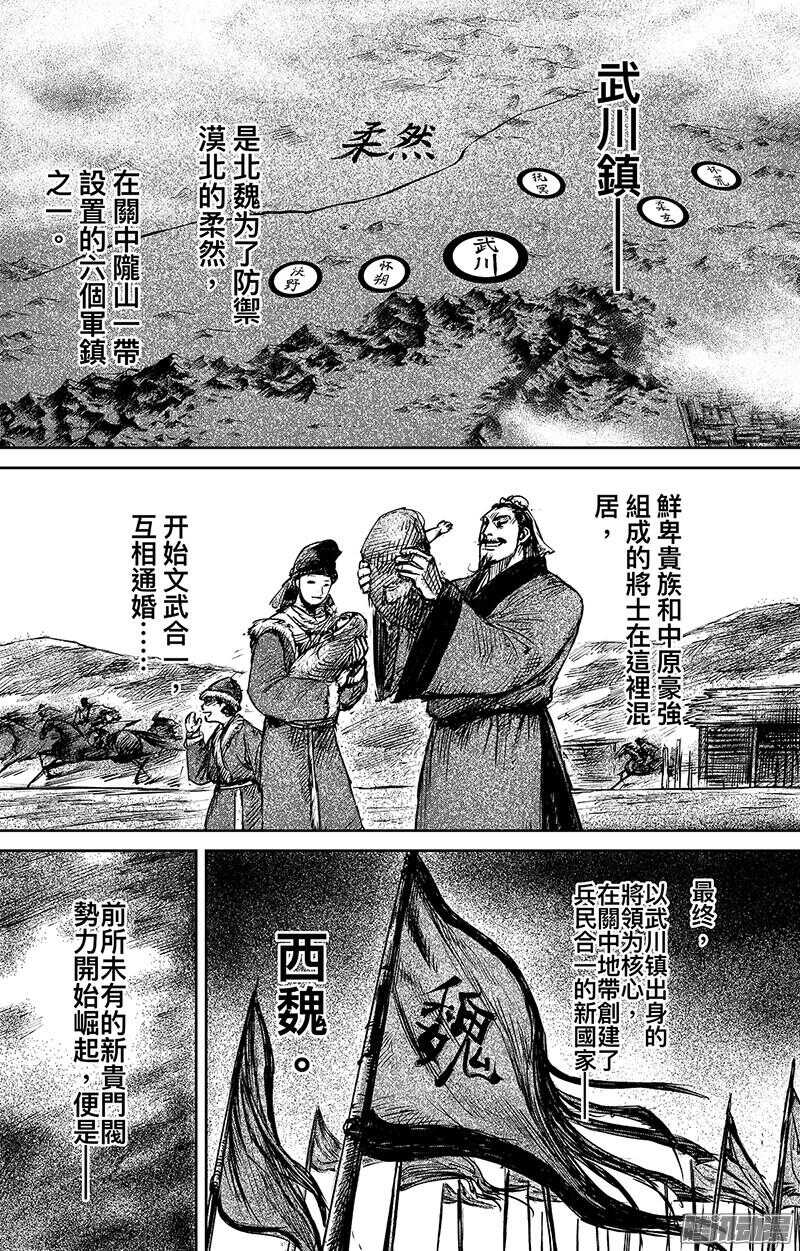 第六十三话一-镖人-许先哲（第4张）